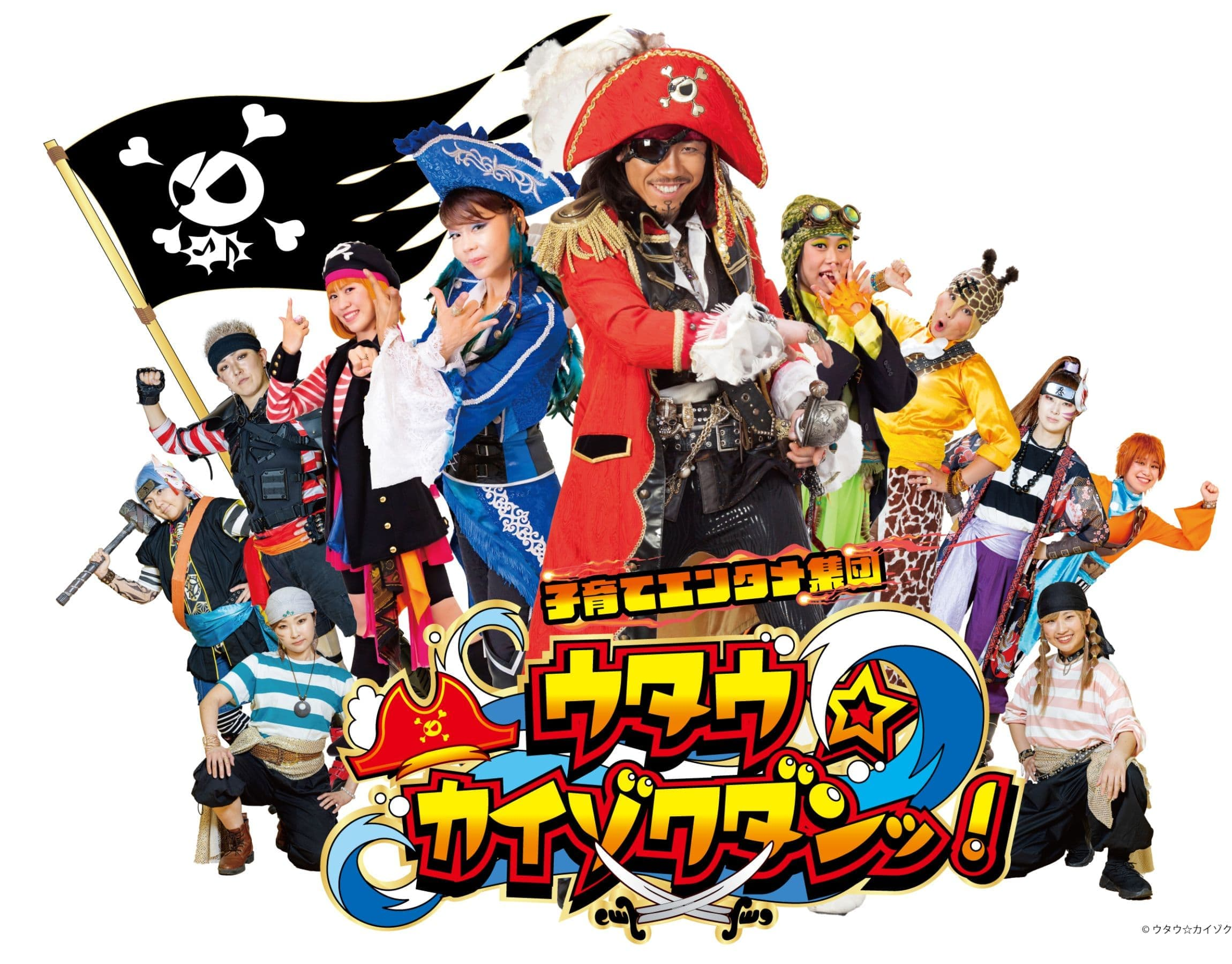 歌う海賊団ッ！ミニコンサート　10/29