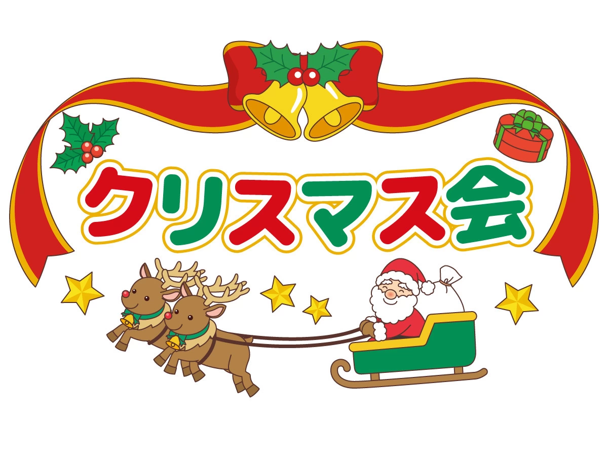 クリスマス会　12/24