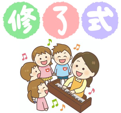 令和7年度修了式　3/24