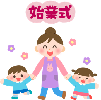 1学期始業式　4/8